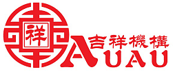 峥嵘岁月70载 故土家园心犹在 维州华人共庆中华人民共和国成立70周年文艺晚会圆满举行 - 24