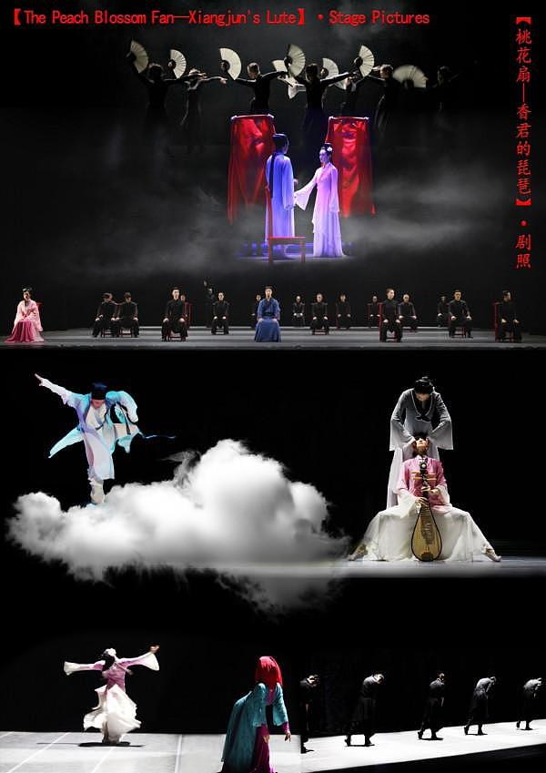 第七届澳大利亚中国艺术节(MKF)暨 《桃花扇——香君的琵琶》大型历史舞剧悉尼首演获得成功 - 9