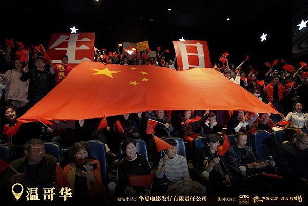 电影《我和我的祖国》举办海外十城首映礼，海外华人华侨同步庆祝新中国成立70周年 - 8