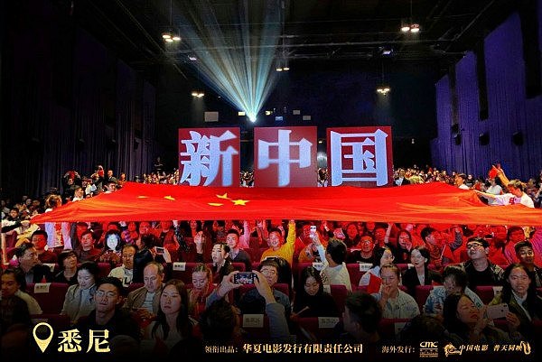 电影《我和我的祖国》举办海外十城首映礼，海外华人华侨同步庆祝新中国成立70周年 - 5