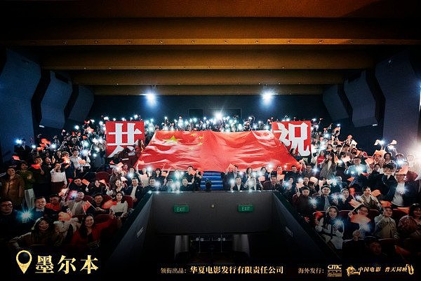 电影《我和我的祖国》举办海外十城首映礼，海外华人华侨同步庆祝新中国成立70周年 - 4