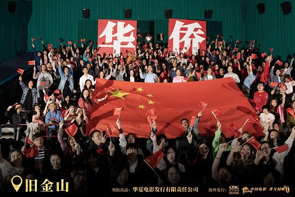 电影《我和我的祖国》举办海外十城首映礼，海外华人华侨同步庆祝新中国成立70周年 - 3