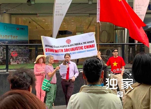 “支持红色中国！”悉尼华工集会，庆70周年国庆，抵制香港暴力！（视频/组图） - 10