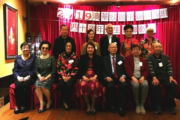 澳华公会中区高龄组庆祝40周年午宴 - 6