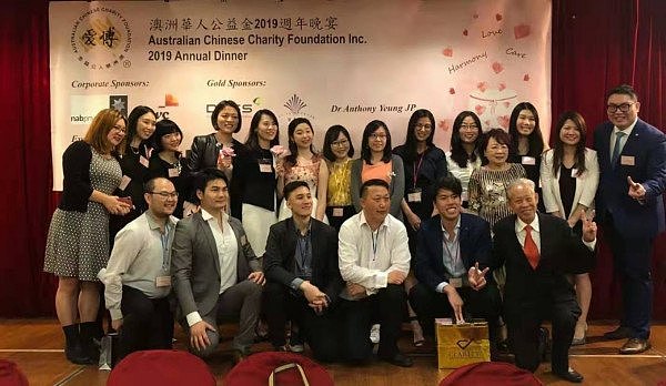 澳洲华人公益金2019周年慈善晚宴成功举办 - 4