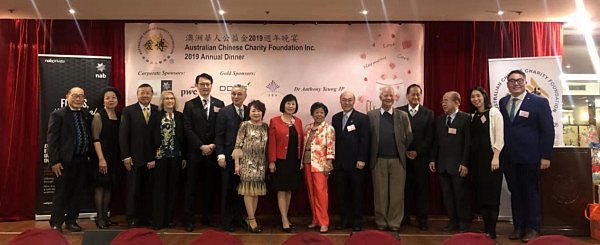 澳洲华人公益金2019周年慈善晚宴成功举办 - 2