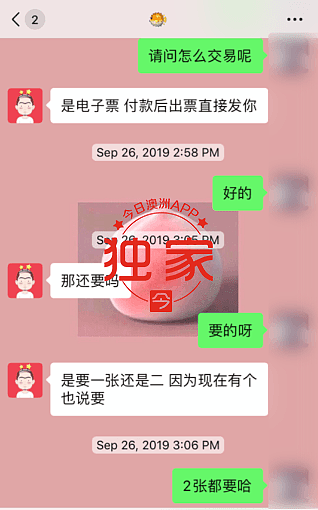 悉尼华女网购周董演唱会门票，疑遇“假黄牛”惨中招！“家人患癌”为饵？卖家收钱即消失（组图） - 3