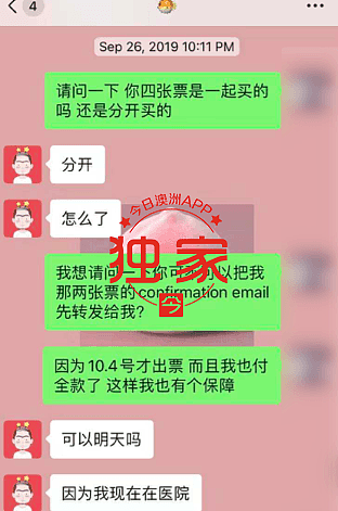 悉尼华女网购周董演唱会门票，疑遇“假黄牛”惨中招！“家人患癌”为饵？卖家收钱即消失（组图） - 9