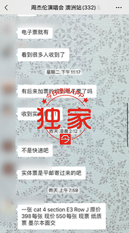 悉尼华女网购周董演唱会门票，疑遇“假黄牛”惨中招！“家人患癌”为饵？卖家收钱即消失（组图） - 13