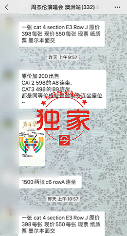 悉尼华女网购周董演唱会门票，疑遇“假黄牛”惨中招！“家人患癌”为饵？卖家收钱即消失（组图） - 14