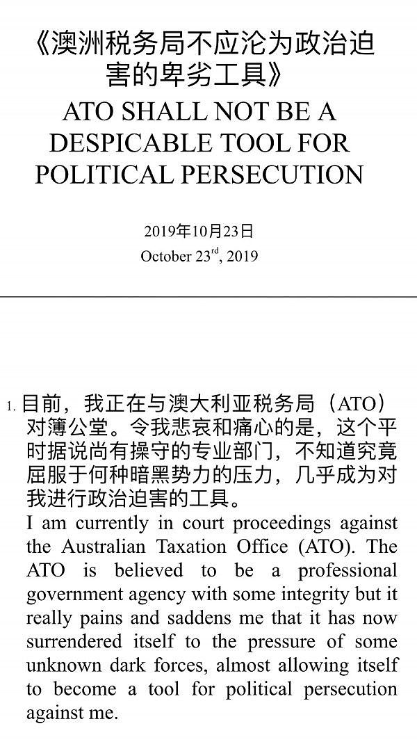 “税局已沦为‘政治武器’！”黄向墨发声，谴责澳洲对华政策“恐惧”、“贪婪”、“无耻”（图） - 1