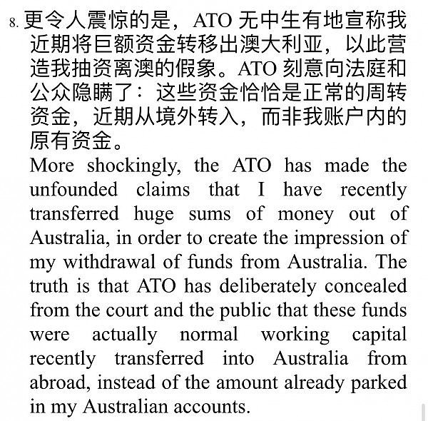 “税局已沦为‘政治武器’！”黄向墨发声，谴责澳洲对华政策“恐惧”、“贪婪”、“无耻”（图） - 9