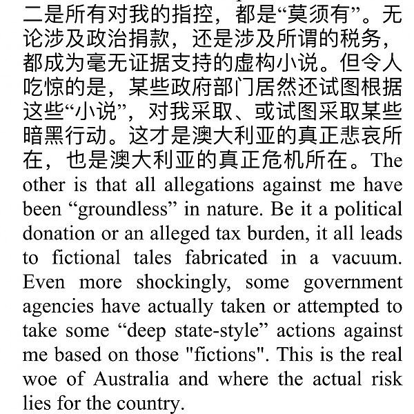 “税局已沦为‘政治武器’！”黄向墨发声，谴责澳洲对华政策“恐惧”、“贪婪”、“无耻”（图） - 14