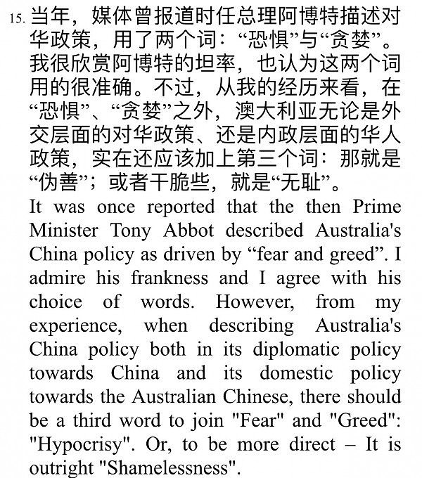 “税局已沦为‘政治武器’！”黄向墨发声，谴责澳洲对华政策“恐惧”、“贪婪”、“无耻”（图） - 17