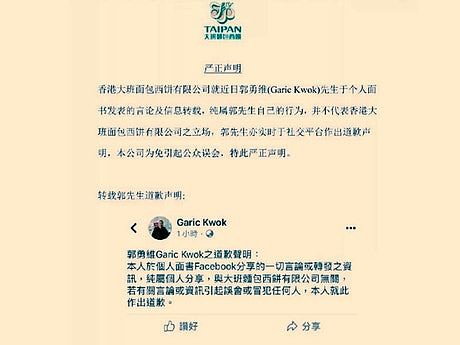 人民日报批不当言论 香港知名月饼内地全下架（组图） - 3