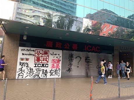 香港10·20游行持续 廉政公署标志被拆（组图） - 4