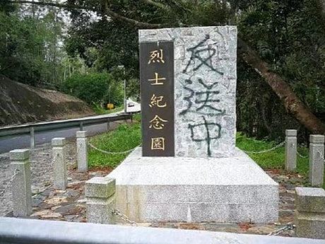 遭示威者破坏后 解放军驻港部队现身香港烈士陵园（组图） - 4