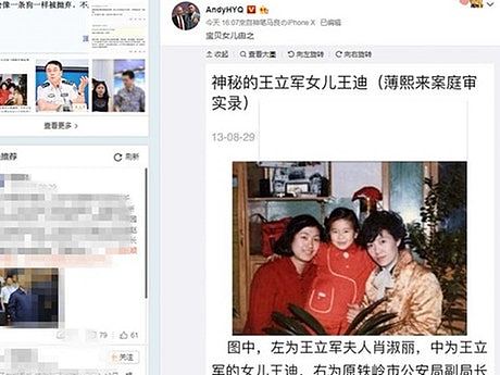 黄毅清涉毒被捕 曾曝崔永元和王立军神秘关系（图） - 2