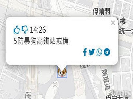 下架香港地图APP遭美指责 苹果CEO库克访京受瞩（图） - 2