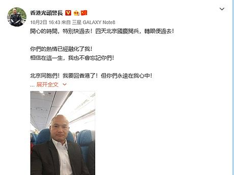 离开北京之前 香港光头警长刘sir谈阅兵观感（组图） - 1