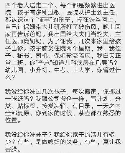 【情感】“致命夫妻”俞渝李国庆：多少离婚大战，源于男女的隐性不公平 - 2