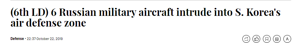 俄6架军机进入韩防空识别区，韩日战机紧急驱离 | 图说 - 1