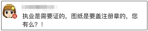 骂上热搜第二人！江一燕才女人设崩塌，引发众怒：别侮辱我们专业！ - 25