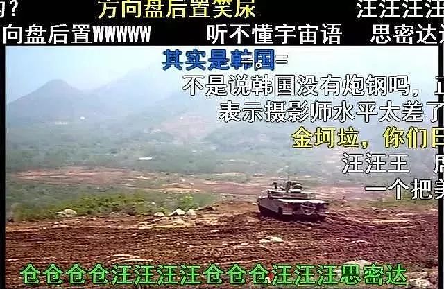 韩国展示超级坦克，号称1辆能打7辆99式，却连水泥墩也翻不过｜军情晚报 - 22