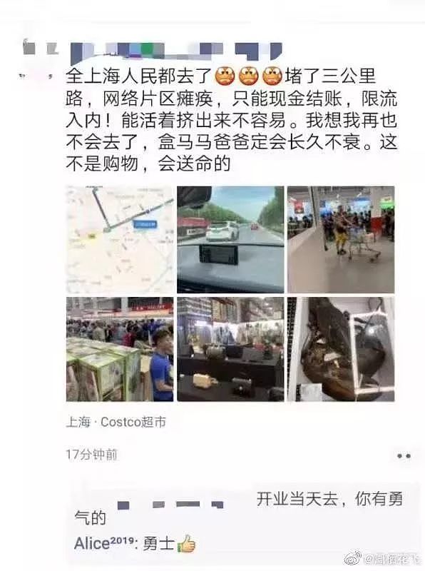 崩了！Costco中国开业半天，被迫紧急关门！网络瘫痪，货品哄抢！警员出动！网友：“不是买东西，是来送命”！ - 41