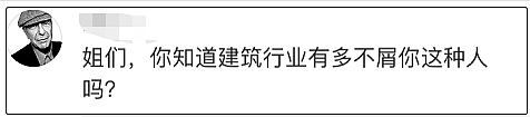 骂上热搜第二人！江一燕才女人设崩塌，引发众怒：别侮辱我们专业！ - 6