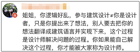 骂上热搜第二人！江一燕才女人设崩塌，引发众怒：别侮辱我们专业！ - 22