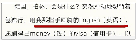 骂上热搜第二人！江一燕才女人设崩塌，引发众怒：别侮辱我们专业！ - 45