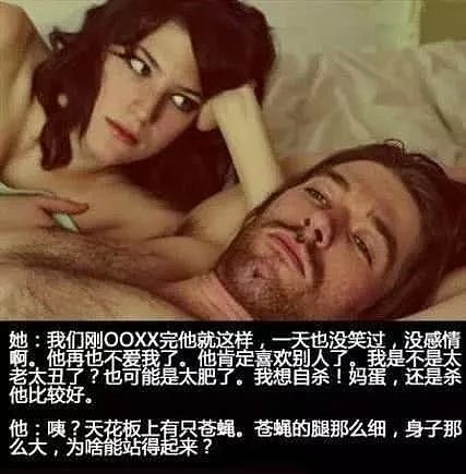 【两性】发生性行为后，一定会感到快乐吗？ - 34