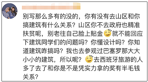 骂上热搜第二人！江一燕才女人设崩塌，引发众怒：别侮辱我们专业！ - 35