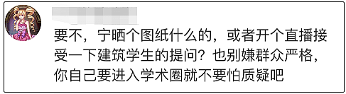 骂上热搜第二人！江一燕才女人设崩塌，引发众怒：别侮辱我们专业！ - 28