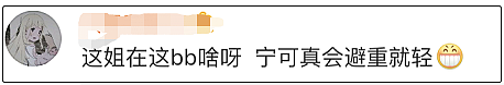 骂上热搜第二人！江一燕才女人设崩塌，引发众怒：别侮辱我们专业！ - 33