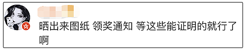 骂上热搜第二人！江一燕才女人设崩塌，引发众怒：别侮辱我们专业！ - 34