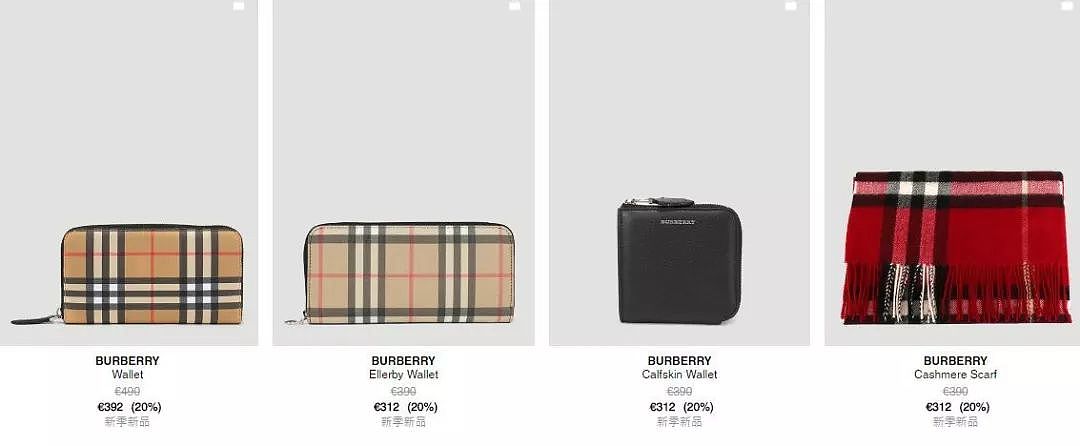 全场无门槛8折！低价收Gucci、Burberry当季热销新品！ - 9