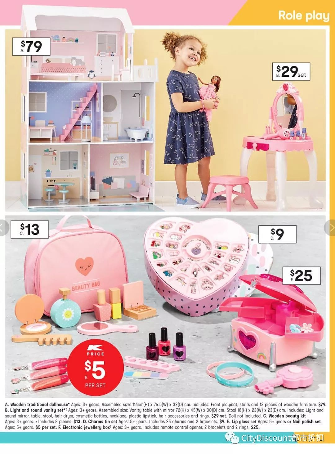 大量白菜价玩具！【Kmart】9月19日至10月9日 优惠目录 - 7