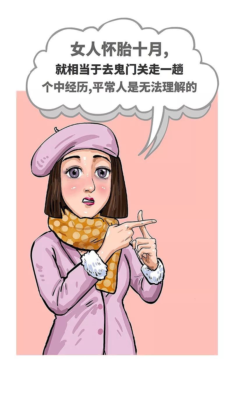 【健康】关于生孩子这件事，女人有多不容易？（组图） - 1