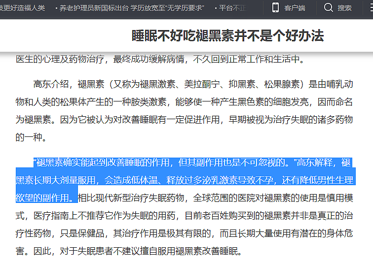 实锤！华人常吃的这种保健品会导致不孕不育？而太平洋小岛的神秘泥巴水竟有神奇功效？喝过直呼好过瘾！ - 1