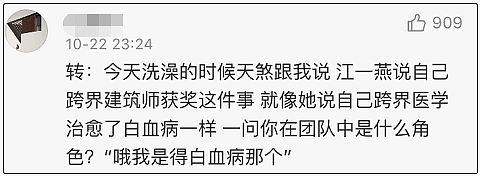 骂上热搜第二人！江一燕才女人设崩塌，引发众怒：别侮辱我们专业！ - 27