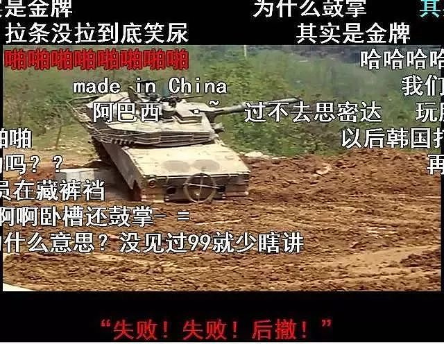 韩国展示超级坦克，号称1辆能打7辆99式，却连水泥墩也翻不过｜军情晚报 - 17