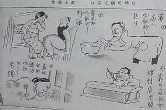 明星、奸商与娼妓：民国漫画里的上海滩残酷又真实 - 34