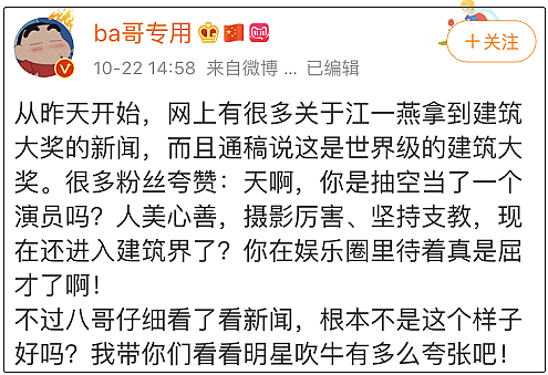 骂上热搜第二人！江一燕才女人设崩塌，引发众怒：别侮辱我们专业！ - 11