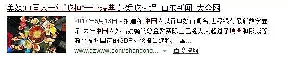 ​中国人1年吃掉4万亿元！却吃出一身病！别再做这些事自残了！ - 1