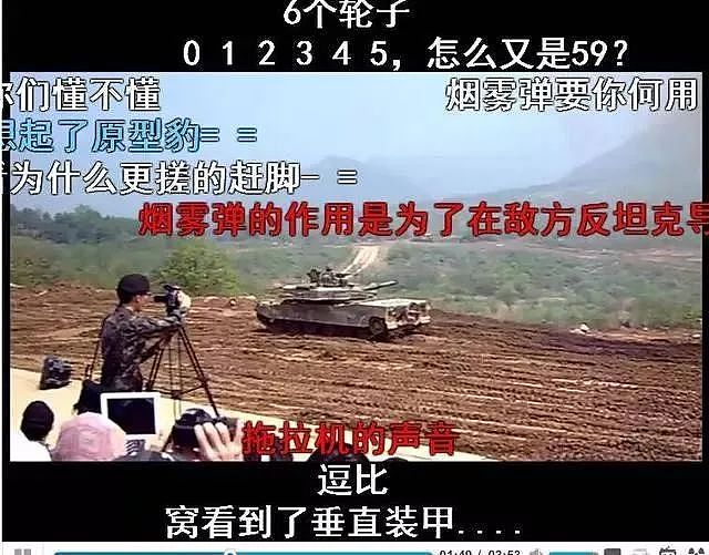 韩国展示超级坦克，号称1辆能打7辆99式，却连水泥墩也翻不过｜军情晚报 - 16