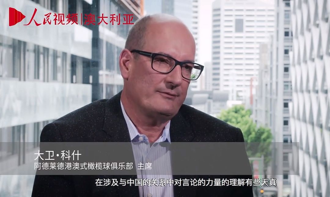 一部神级纪录片中，澳洲文体商三界齐发声：中国是好朋友 - 5