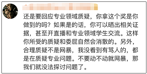 骂上热搜第二人！江一燕才女人设崩塌，引发众怒：别侮辱我们专业！ - 54