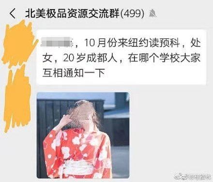 ​中国留学生伪装成富二代，迷奸多名女性…… - 23